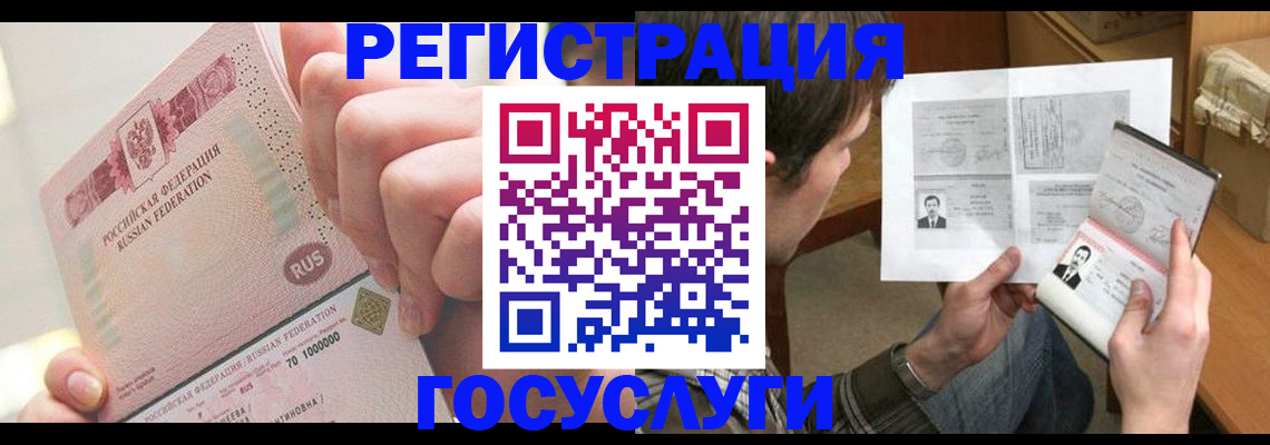 прописка для кредита в Выксе
