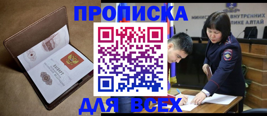 временная регистрация адрес в Выксе