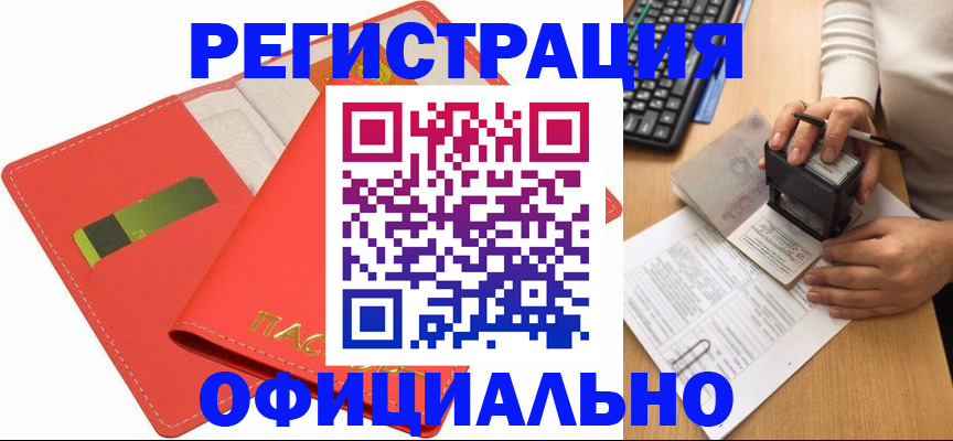 прописка паспорт в Выксе