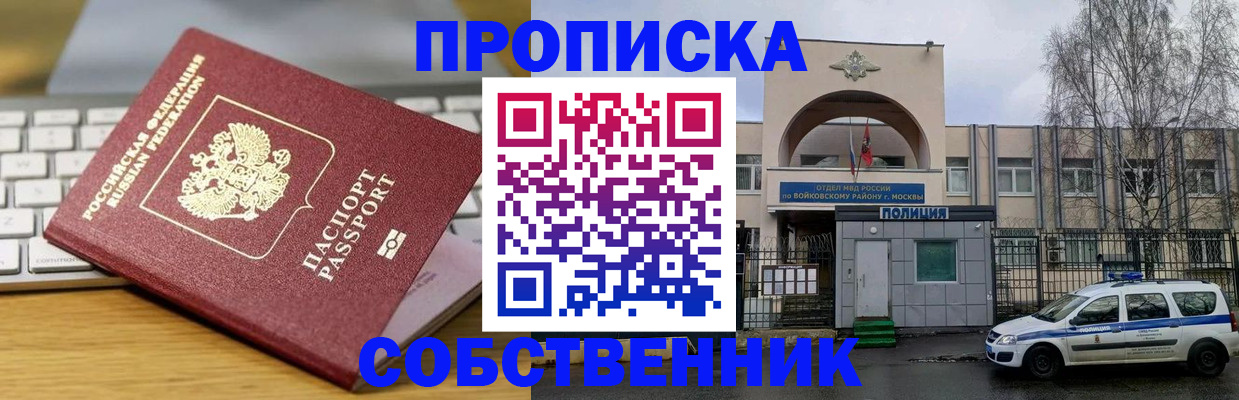 пропишу в квартире в Выксе